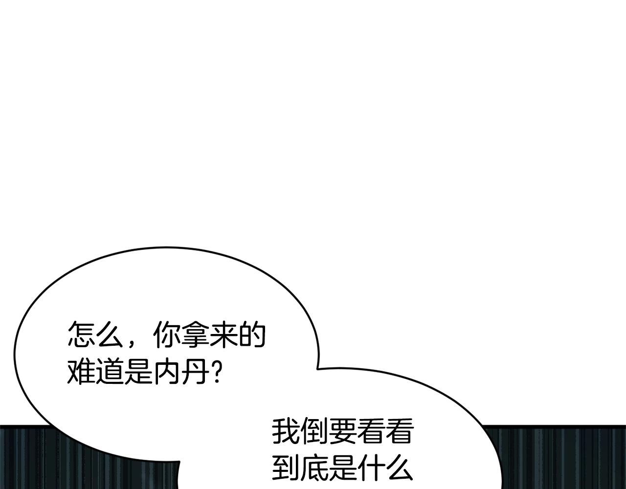 第70话 精灵召唤术！(1/3)-第71话