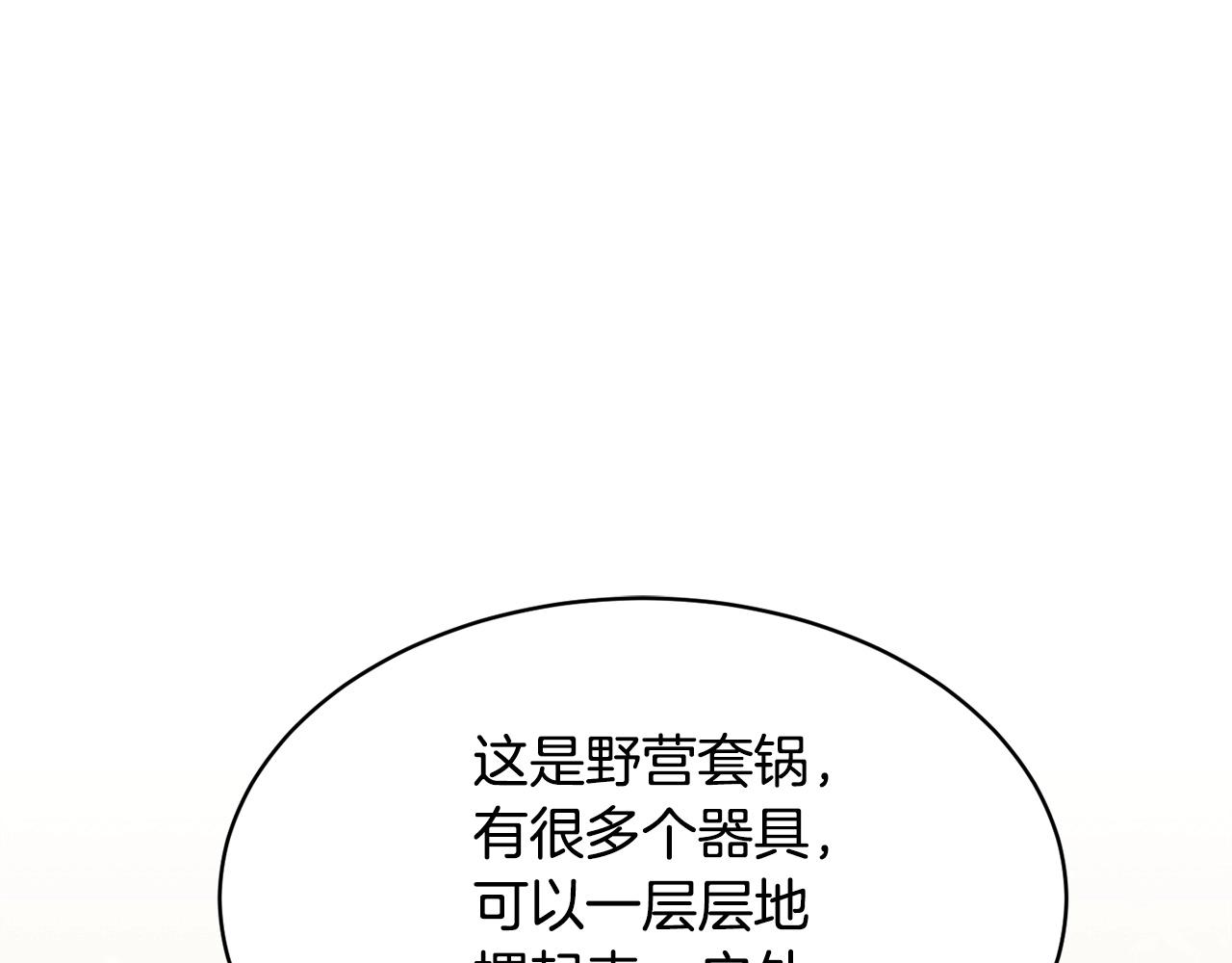 第70话 精灵召唤术！(1/3)-第71话
