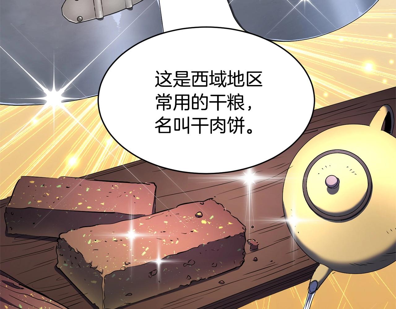 第70话 精灵召唤术！(1/3)-第71话