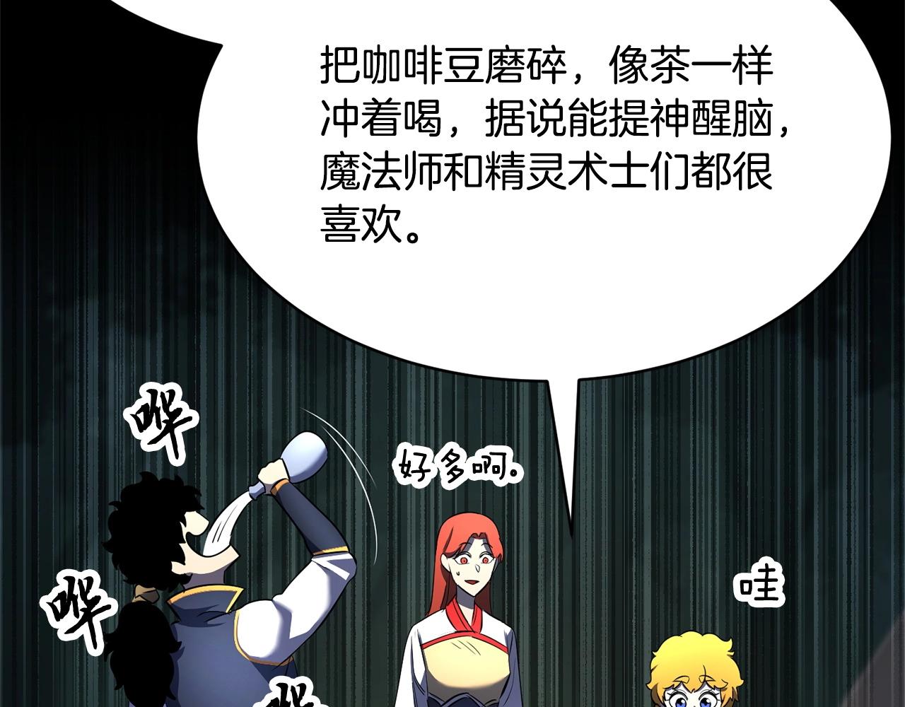 第70话 精灵召唤术！(1/3)-第71话