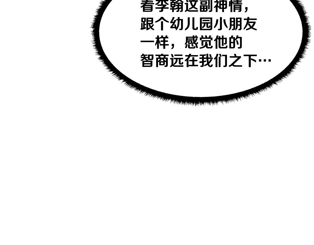 第70话 精灵召唤术！(1/3)-第71话