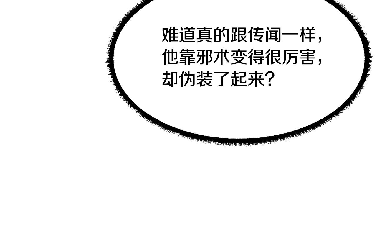 第70话 精灵召唤术！(1/3)-第71话