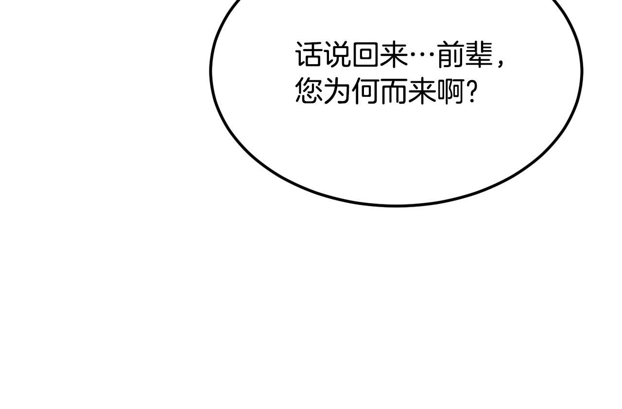 第74话 地下城的秘密(1/6)-第75话