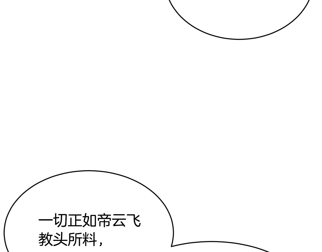 第74话 地下城的秘密(1/6)-第75话