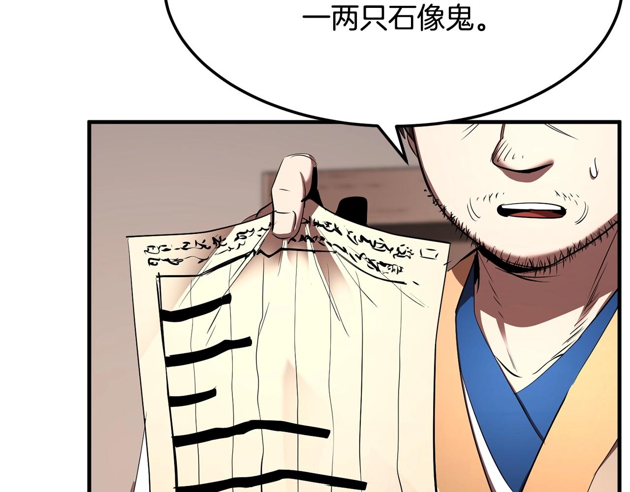 第74话 地下城的秘密(1/6)-第75话