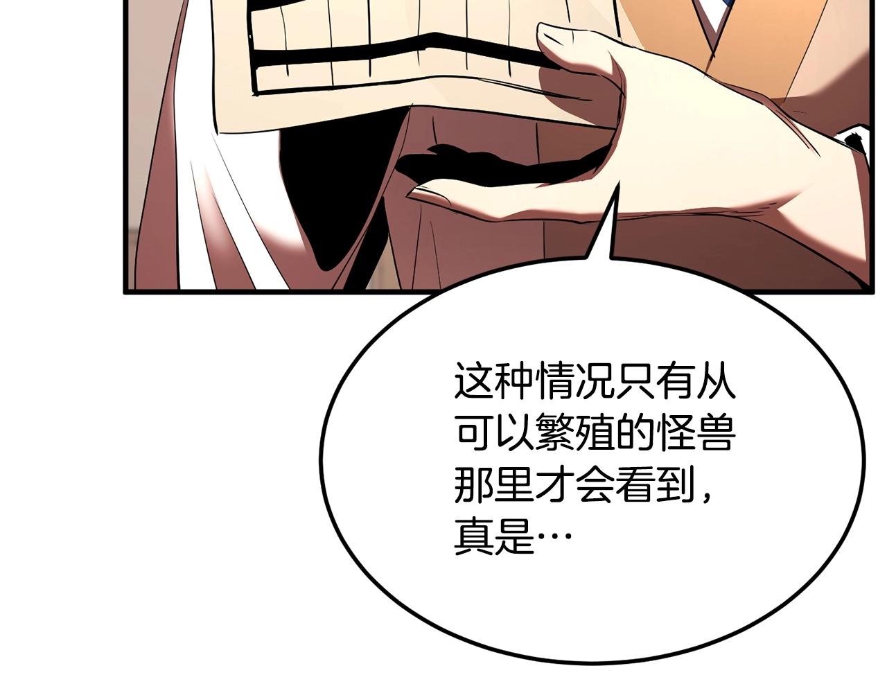 第74话 地下城的秘密(1/6)-第75话