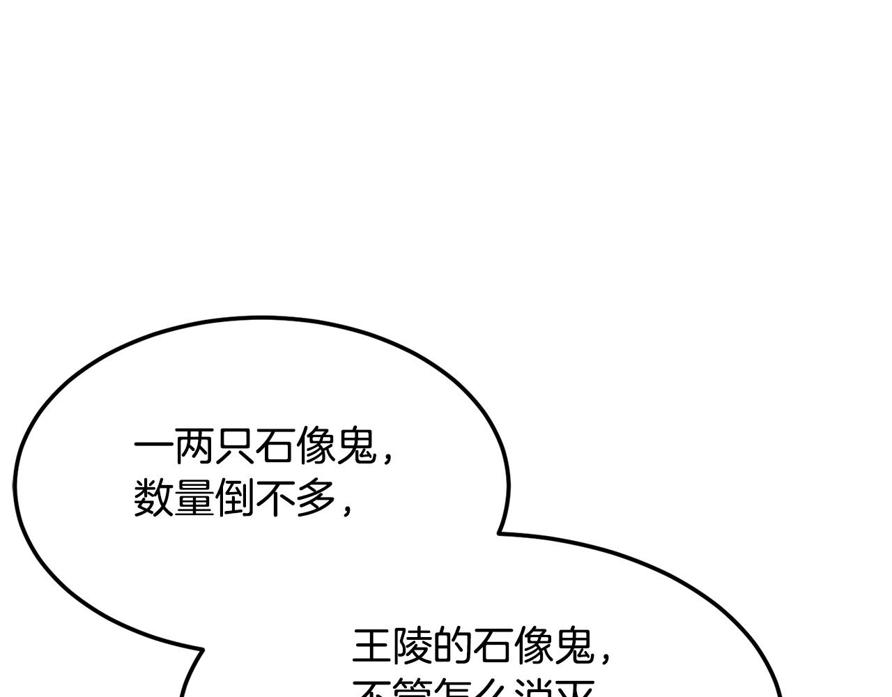 第74话 地下城的秘密(1/6)-第75话