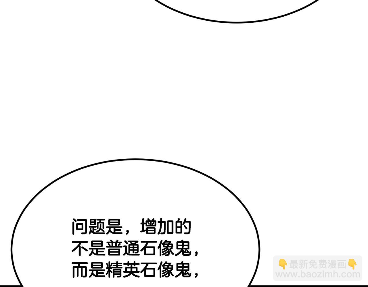 第74话 地下城的秘密(1/6)-第75话