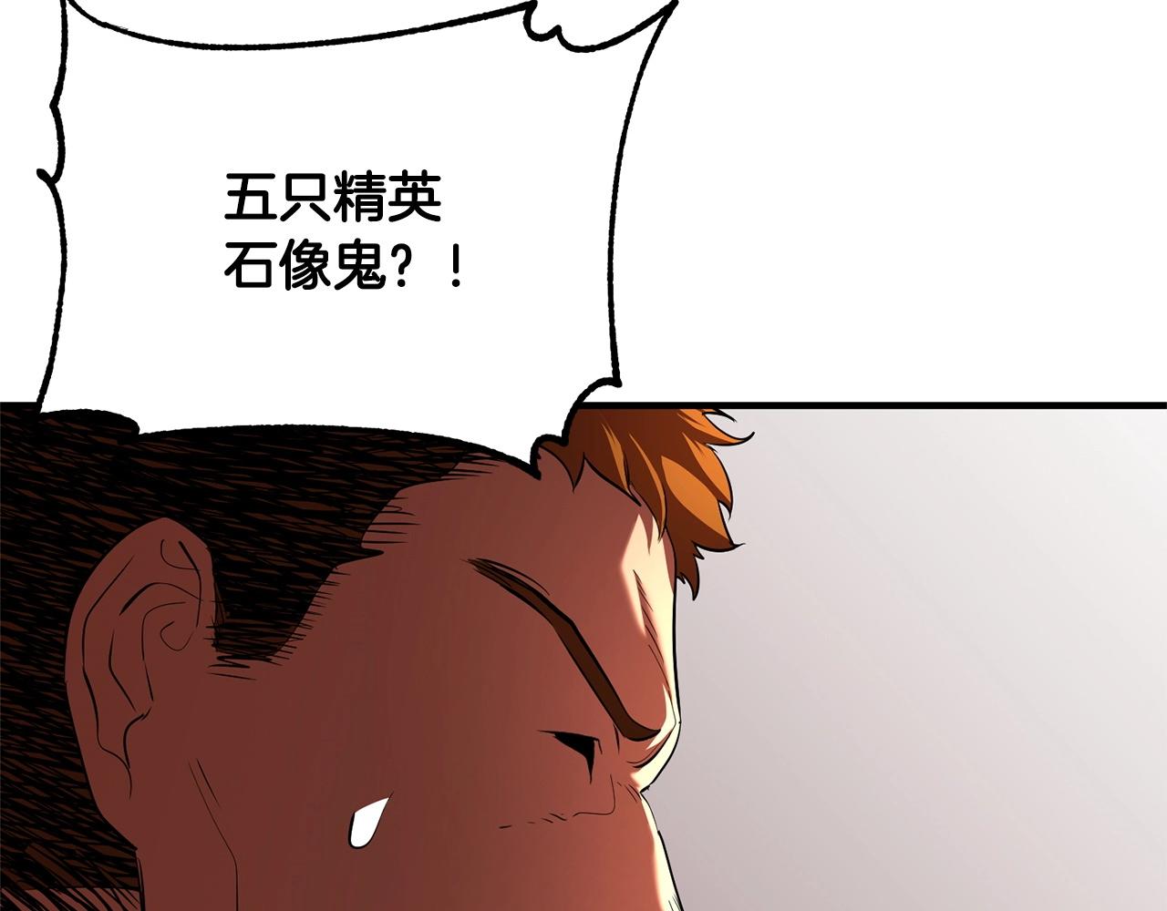 第74话 地下城的秘密(1/6)-第75话