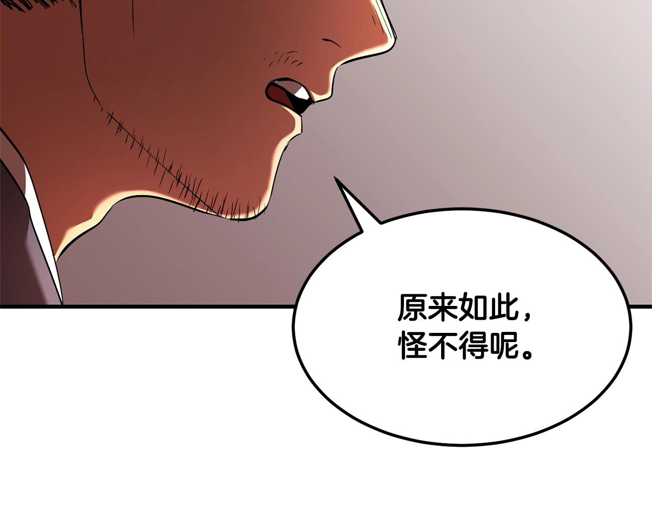 第74话 地下城的秘密(1/6)-第75话