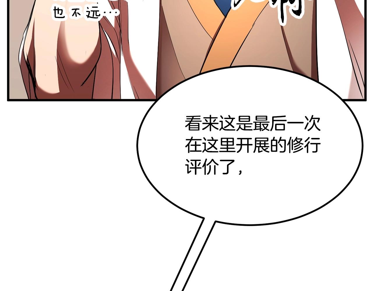 第74话 地下城的秘密(1/6)-第75话
