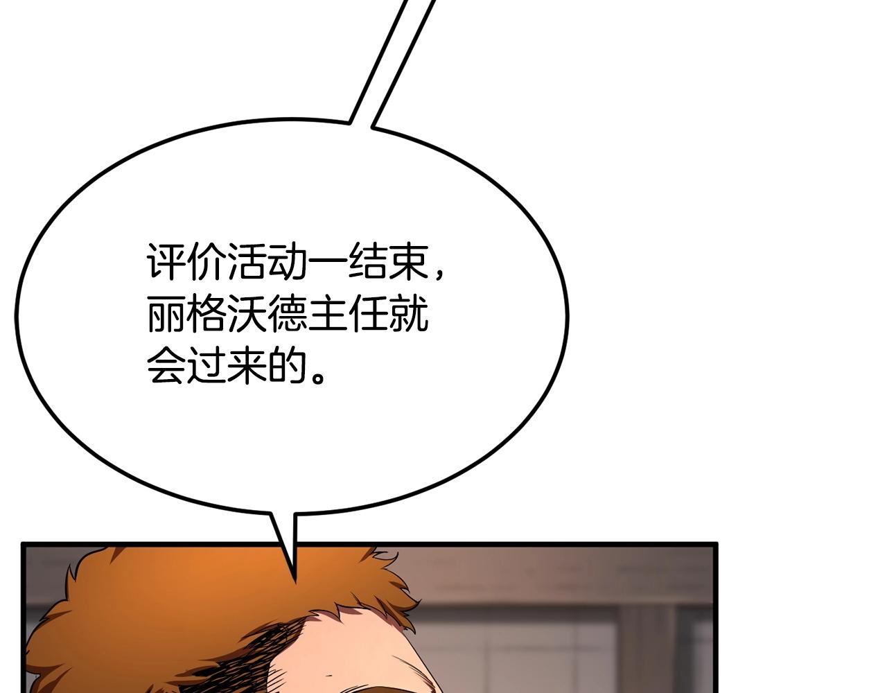 第74话 地下城的秘密(1/6)-第75话