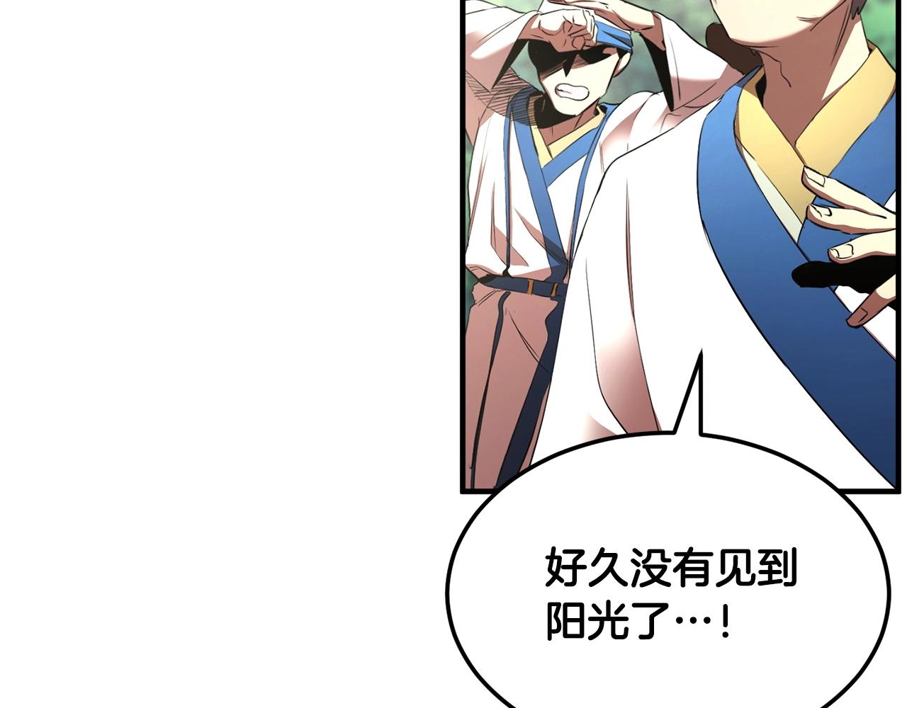 第74话 地下城的秘密(1/6)-第75话