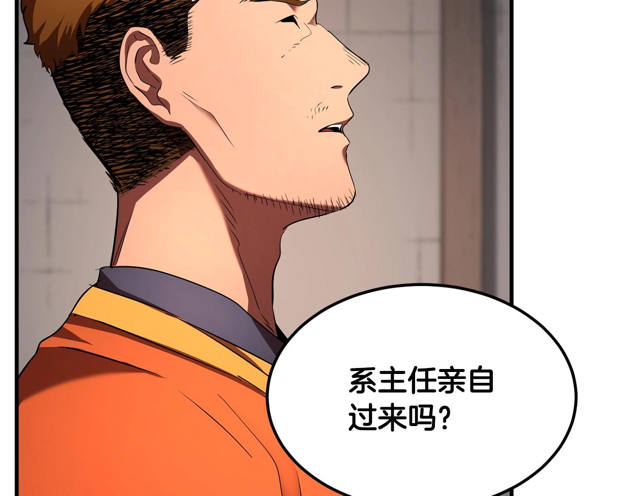 第74话 地下城的秘密(1/6)-第75话