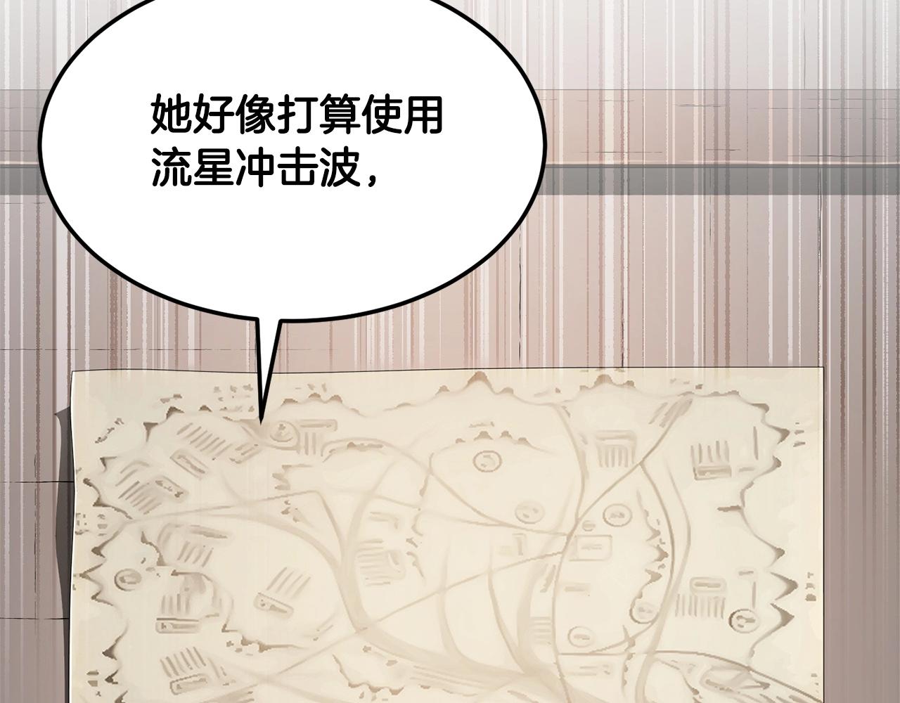 第74话 地下城的秘密(1/6)-第75话