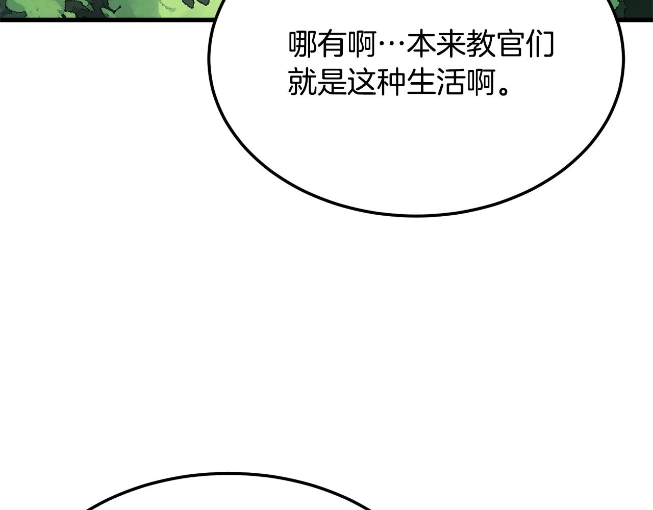 第74话 地下城的秘密(1/6)-第75话