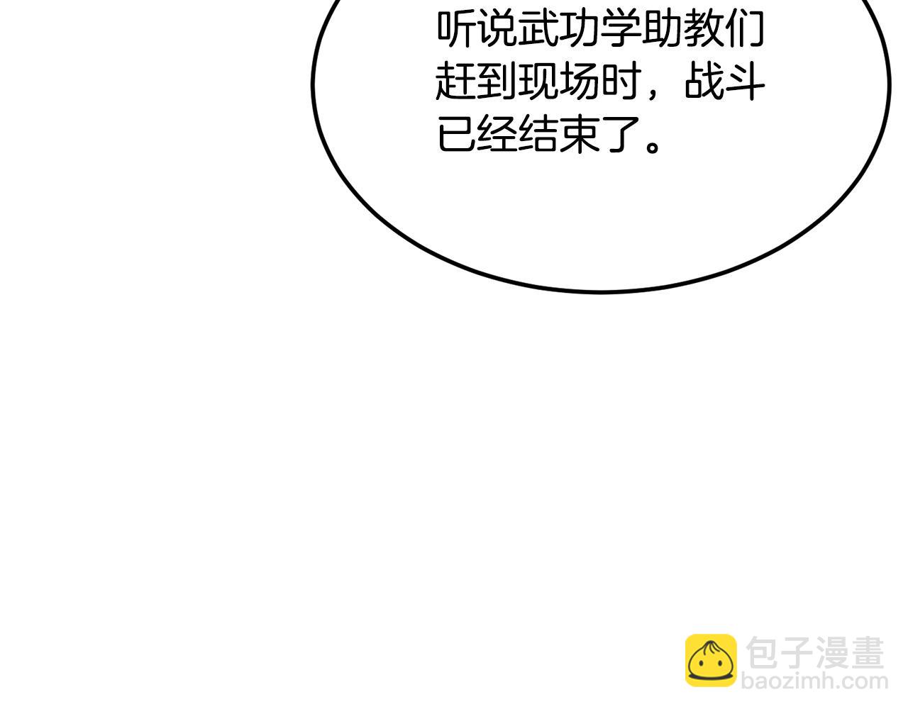 第78话 教官杀不掉的怪我杀！(1/6)-第79话