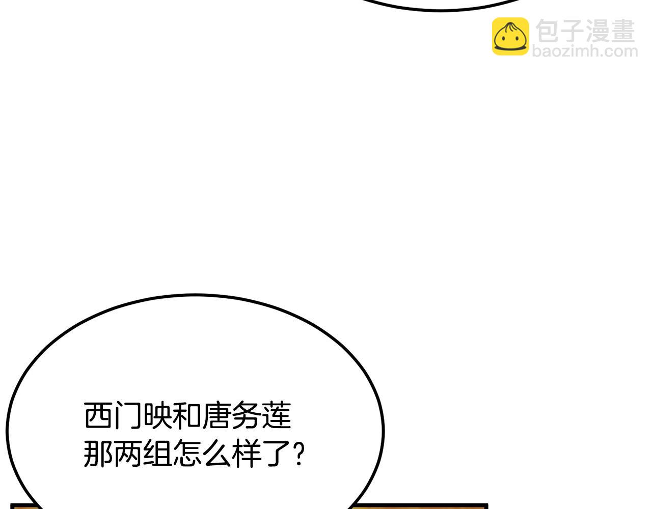 第78话 教官杀不掉的怪我杀！(1/6)-第79话