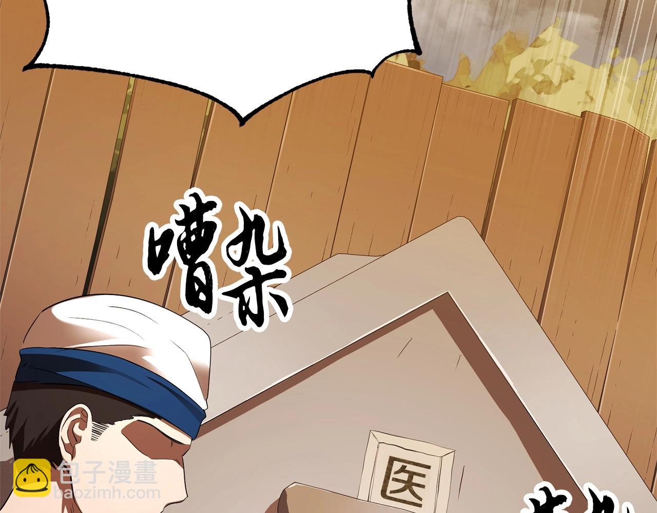 第78话 教官杀不掉的怪我杀！(1/6)-第79话