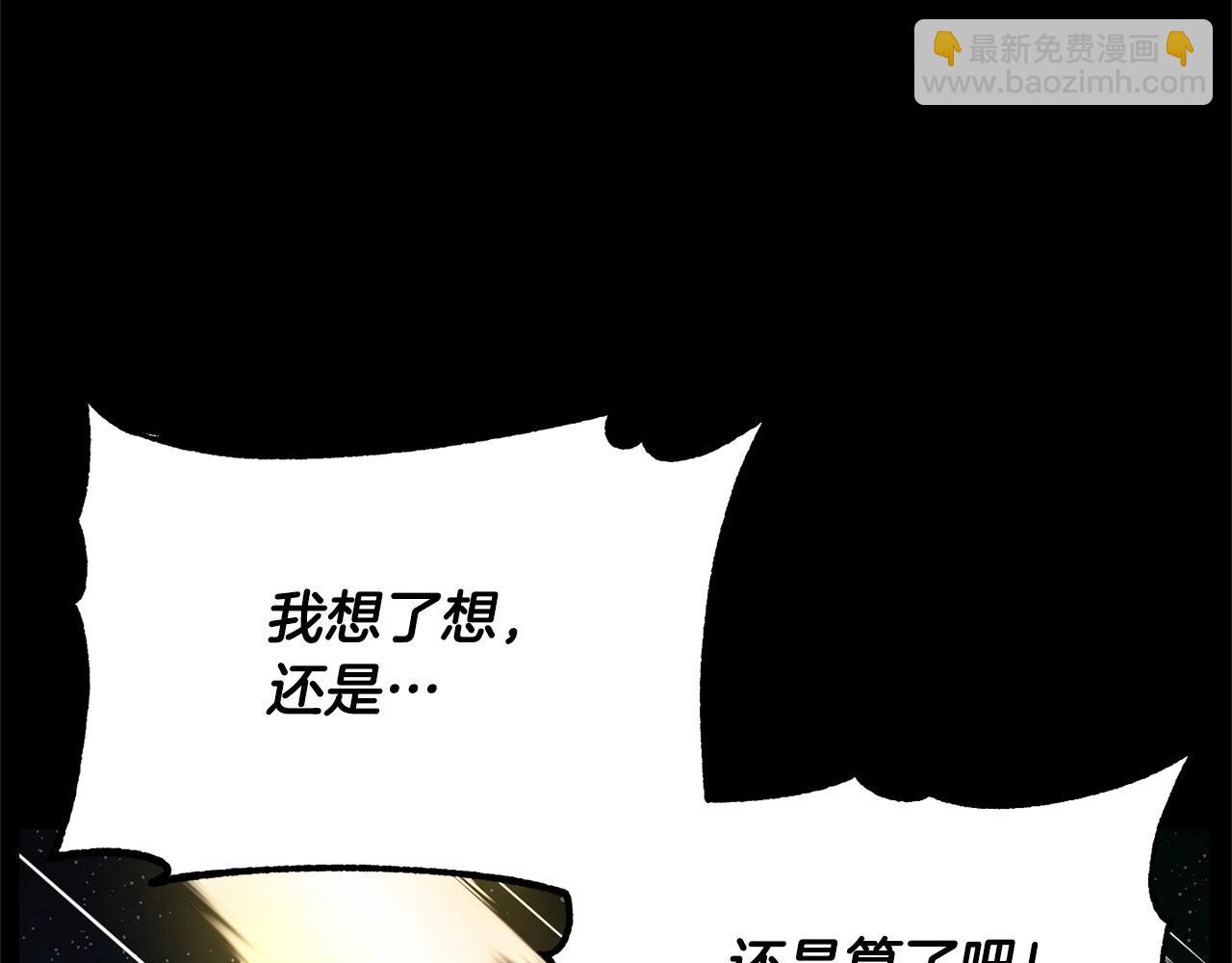 第8话 杀怪！嗯？魔晶石？(1/5)-第9话