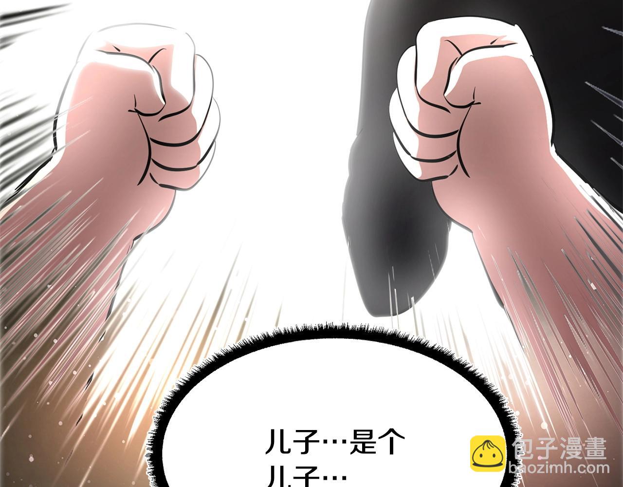 第8话 杀怪！嗯？魔晶石？(1/5)-第9话