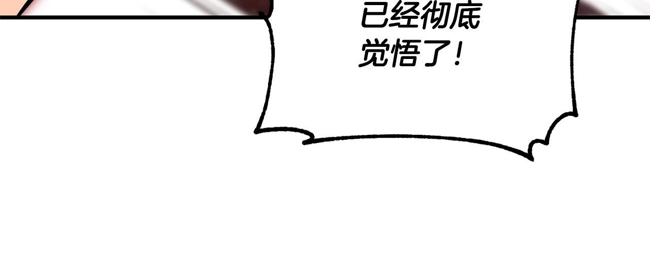 第80话 魔教老祖(1/5)-第81话