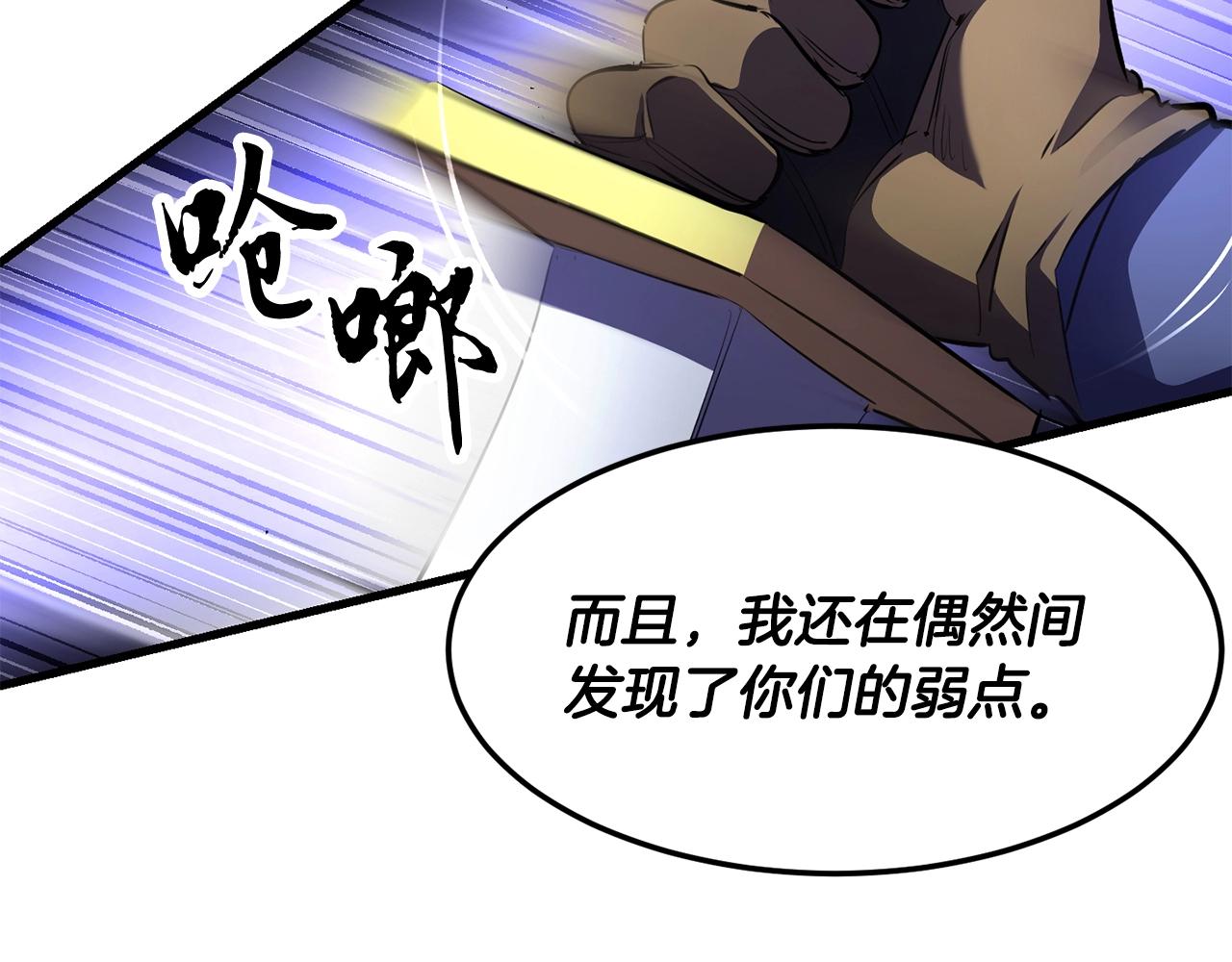 第80话 魔教老祖(1/5)-第81话