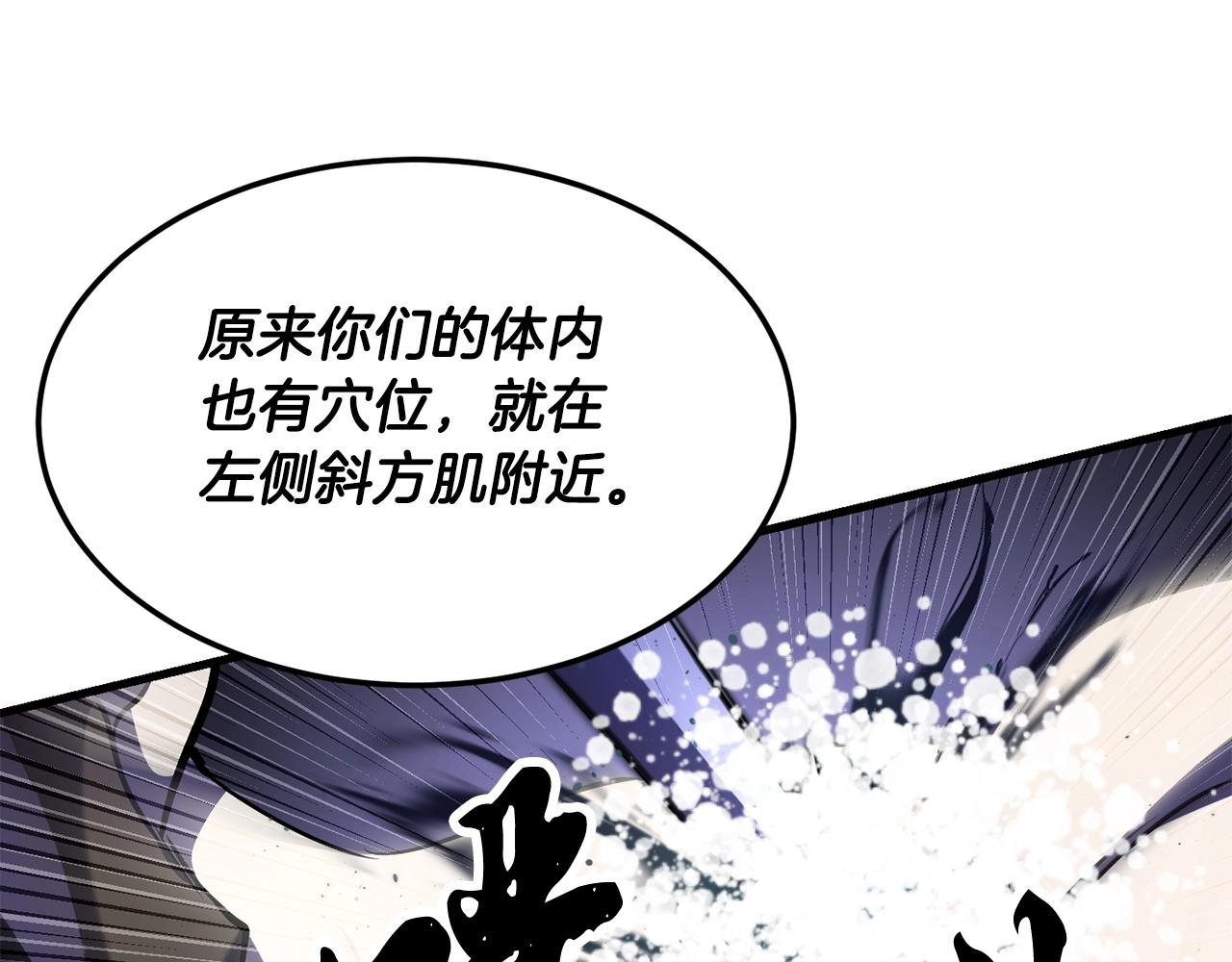 第80话 魔教老祖(1/5)-第81话