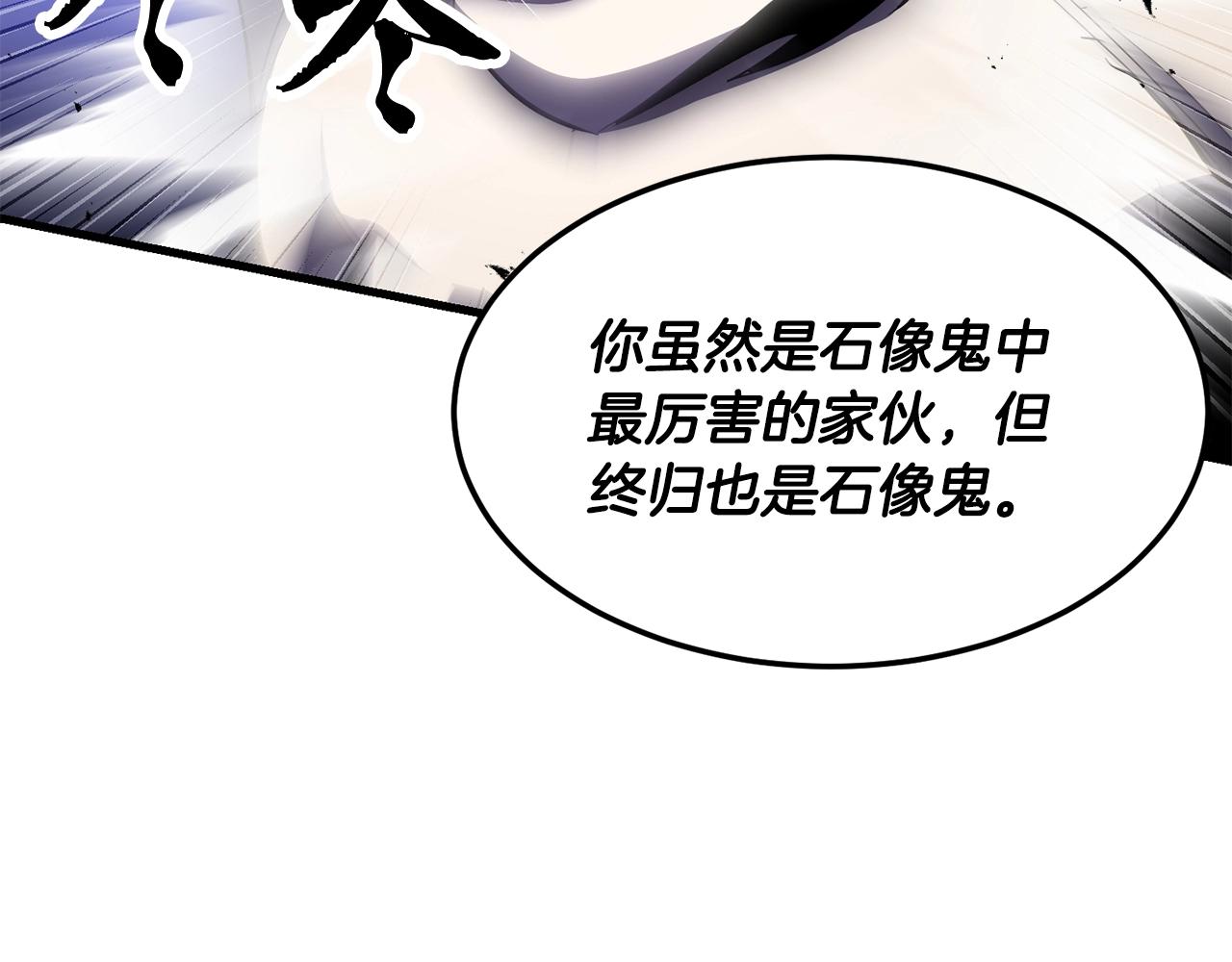 第80话 魔教老祖(1/5)-第81话