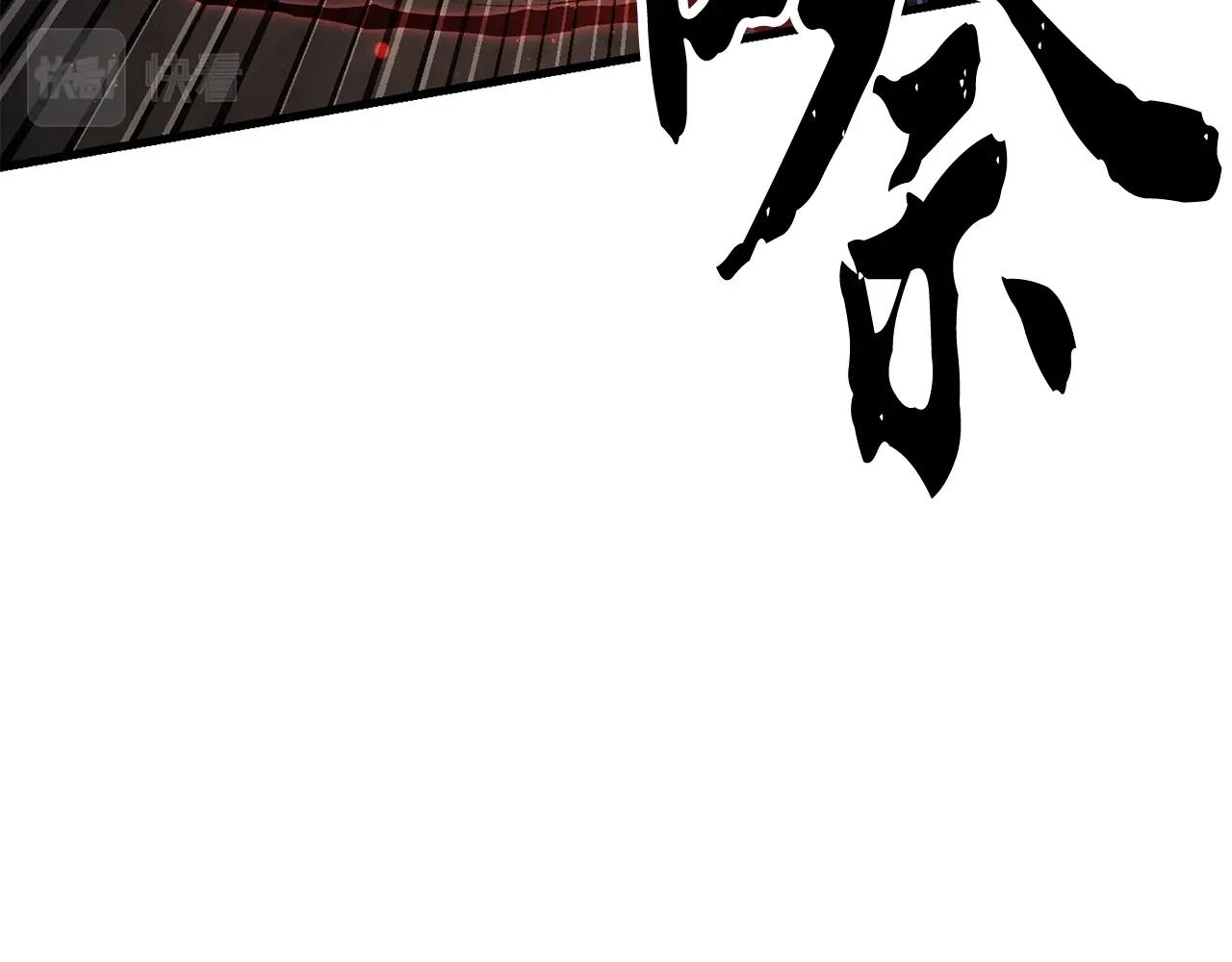 第80话 魔教老祖(1/5)-第81话