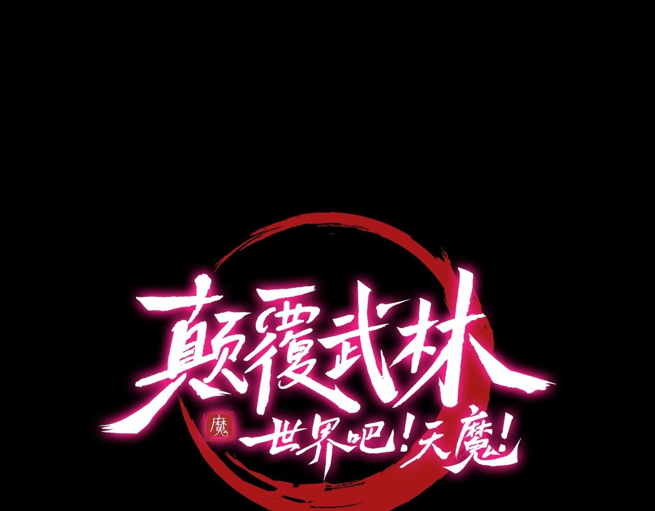 第82话 三魔争霸(1/7)-第83话