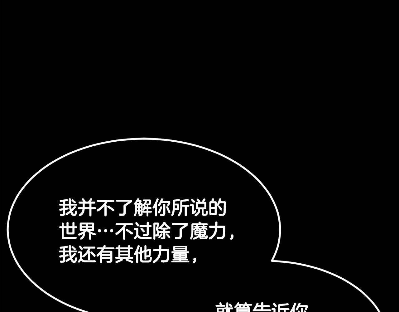 第82话 三魔争霸(1/7)-第83话