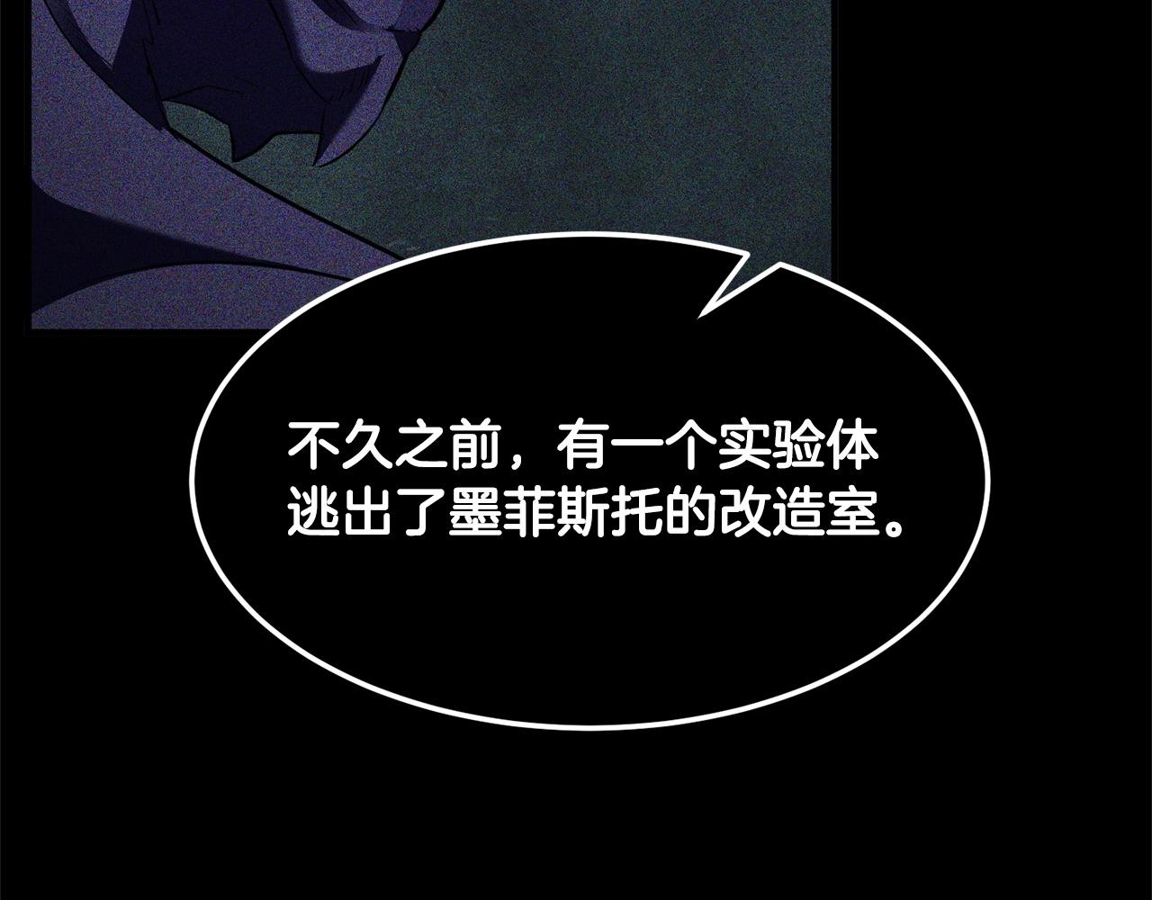 第82话 三魔争霸(1/7)-第83话