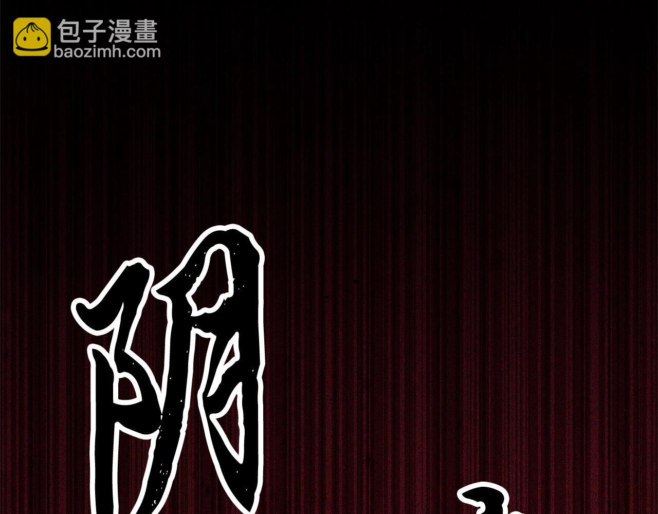 第82话 三魔争霸(1/7)-第83话