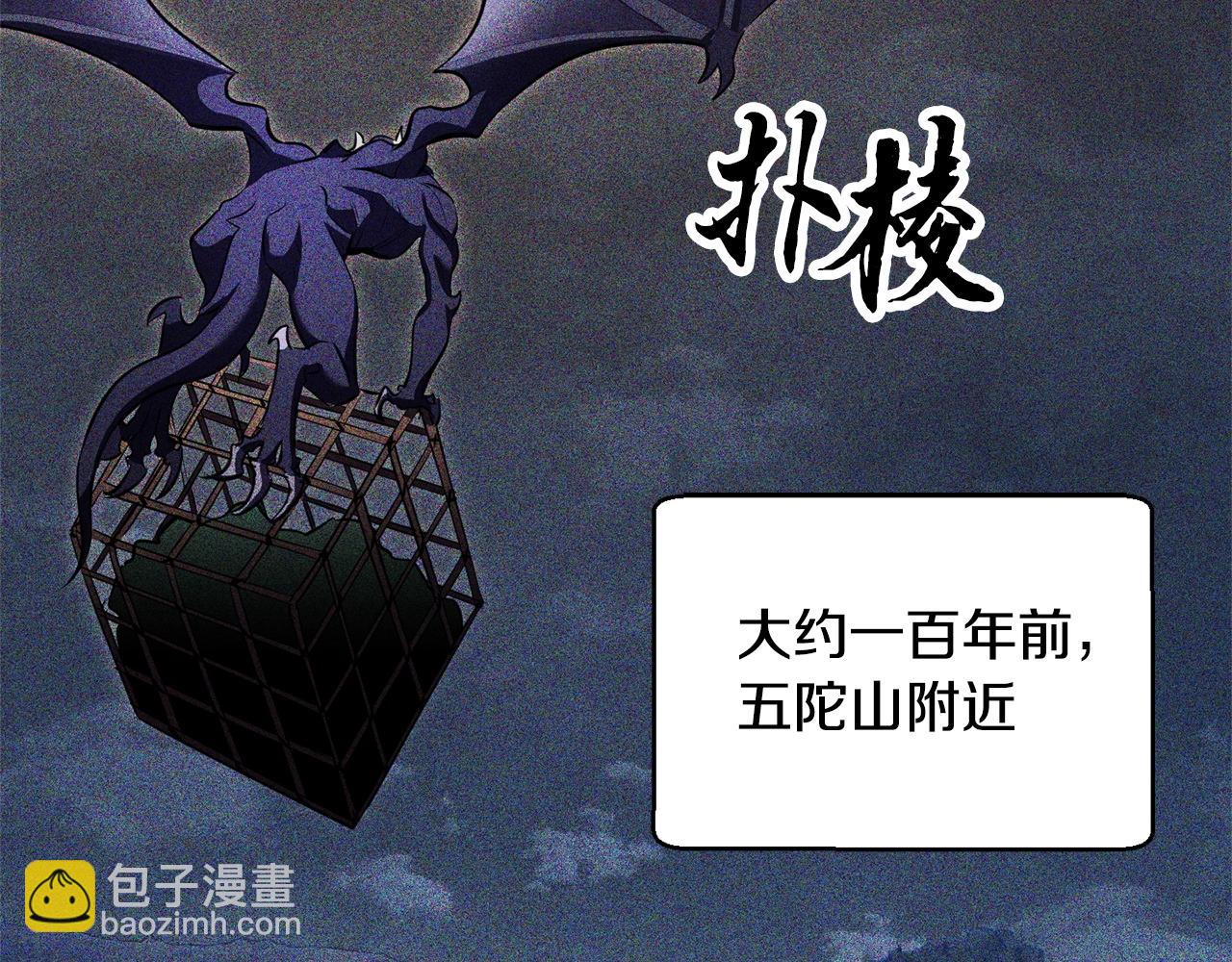 第82话 三魔争霸(1/7)-第83话