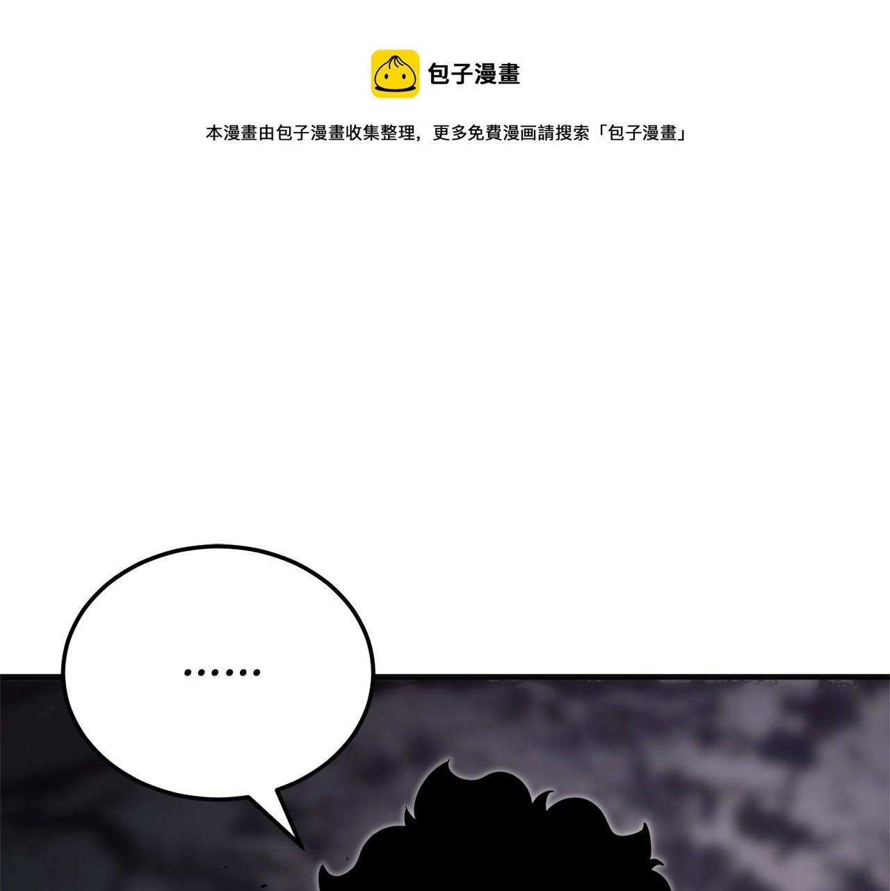 第86话(1/4)-第87话