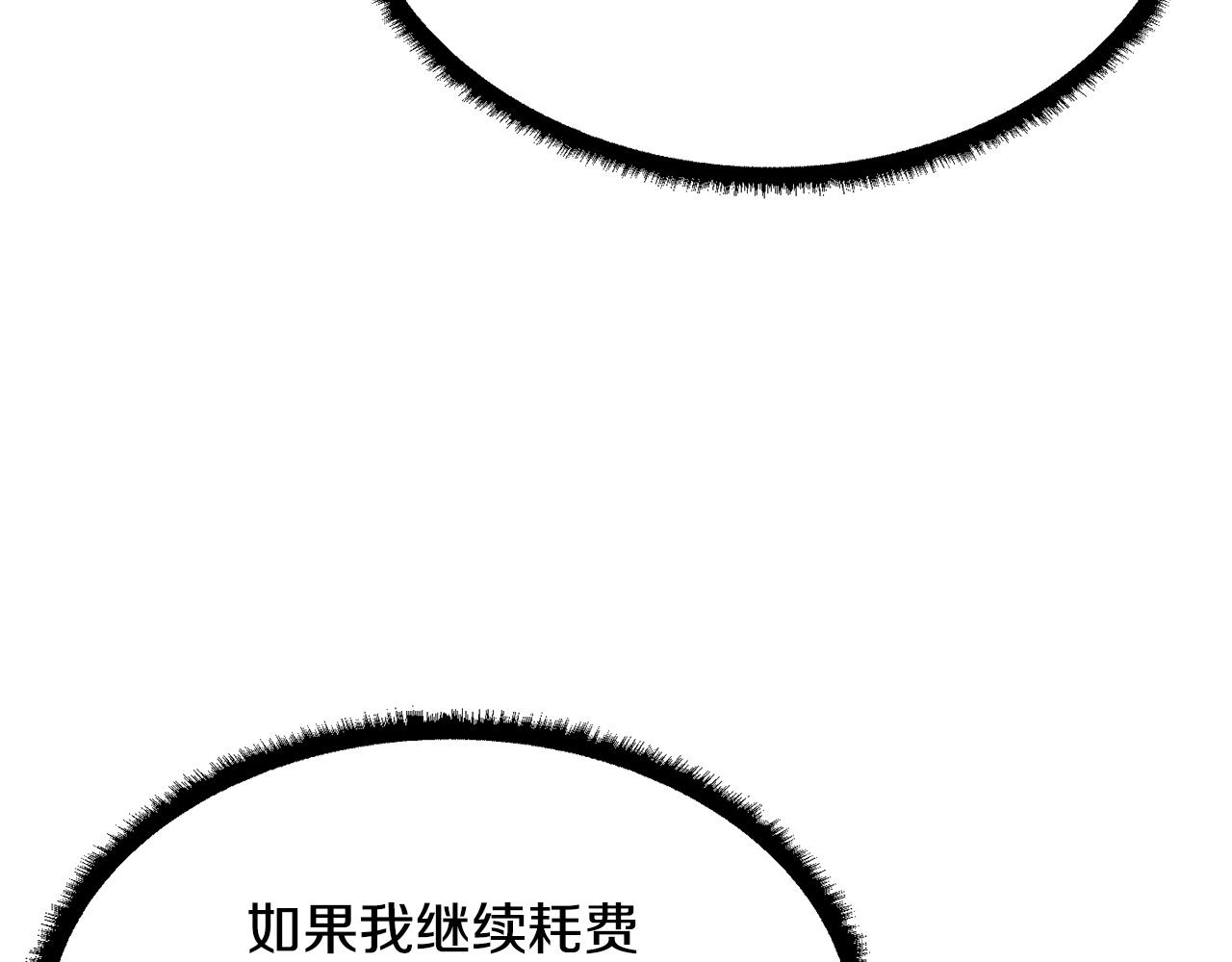 第86话(1/4)-第87话
