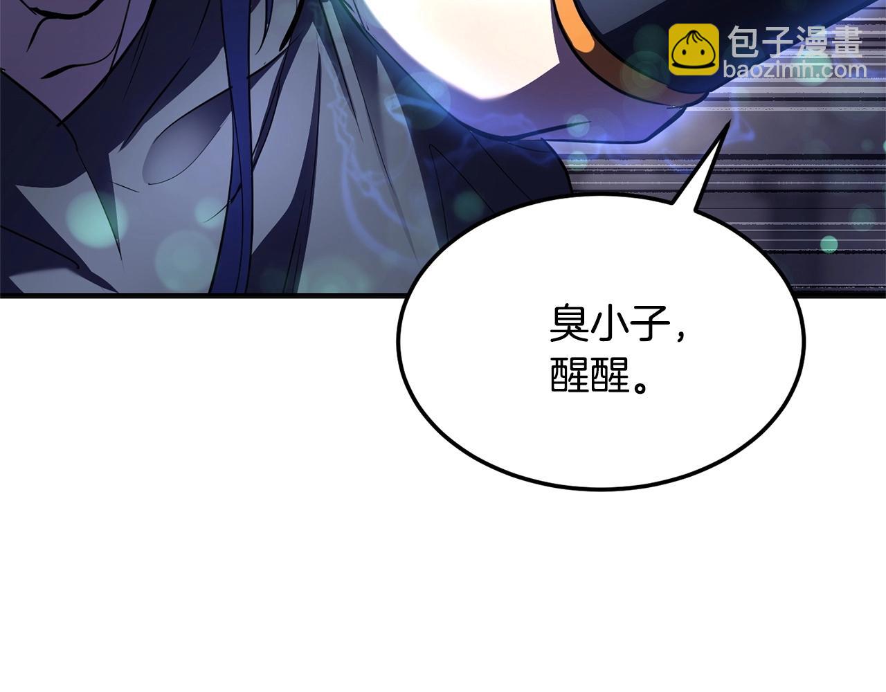 第86话(1/4)-第87话