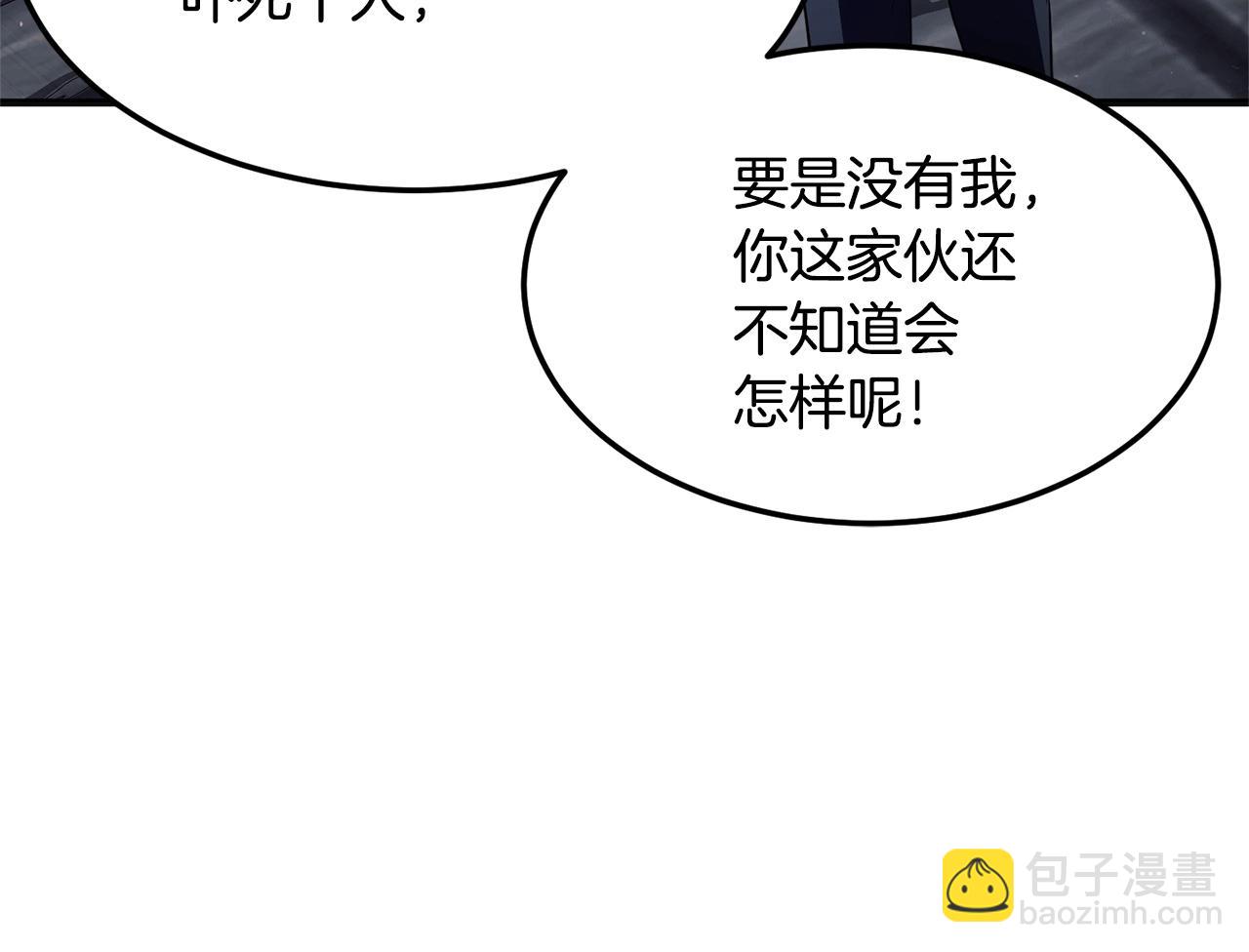 第86话(1/4)-第87话