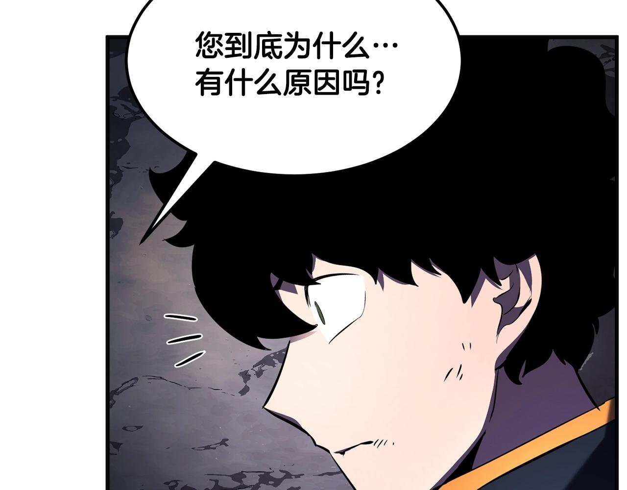 第86话(1/4)-第87话