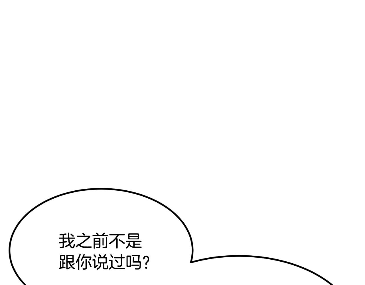 第86话(1/4)-第87话