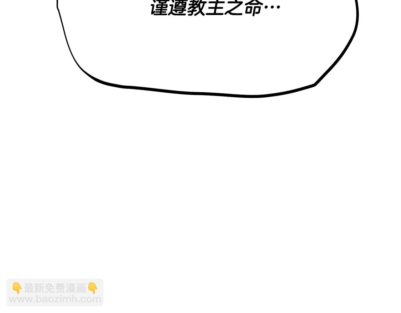 第86话(1/4)-第87话