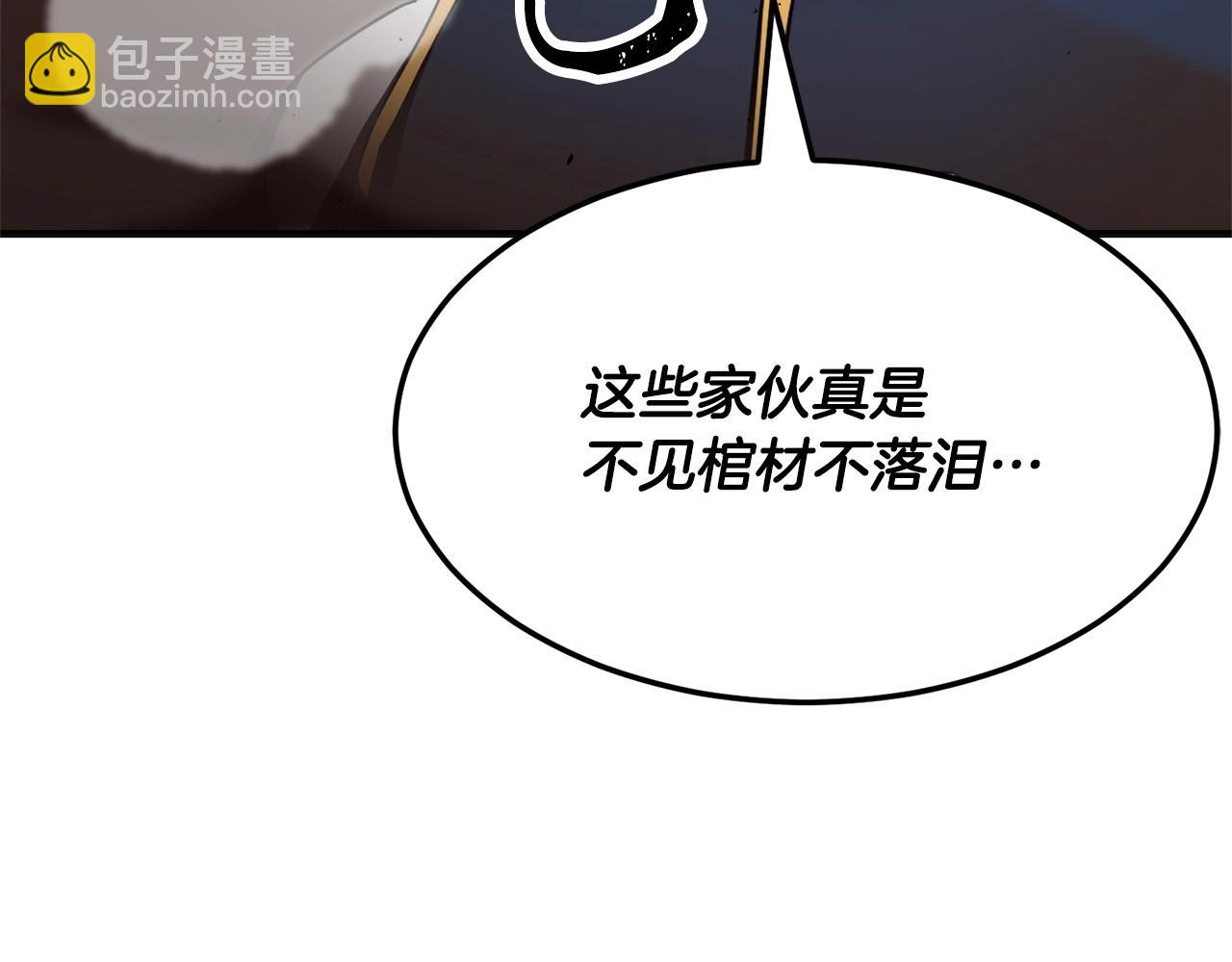 第86话(1/4)-第87话