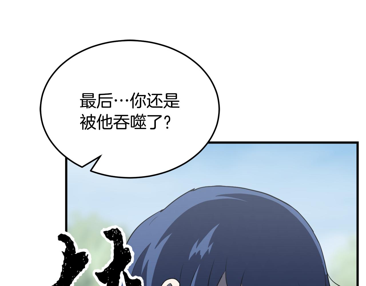第88话 师傅来了(1/5)-第89话