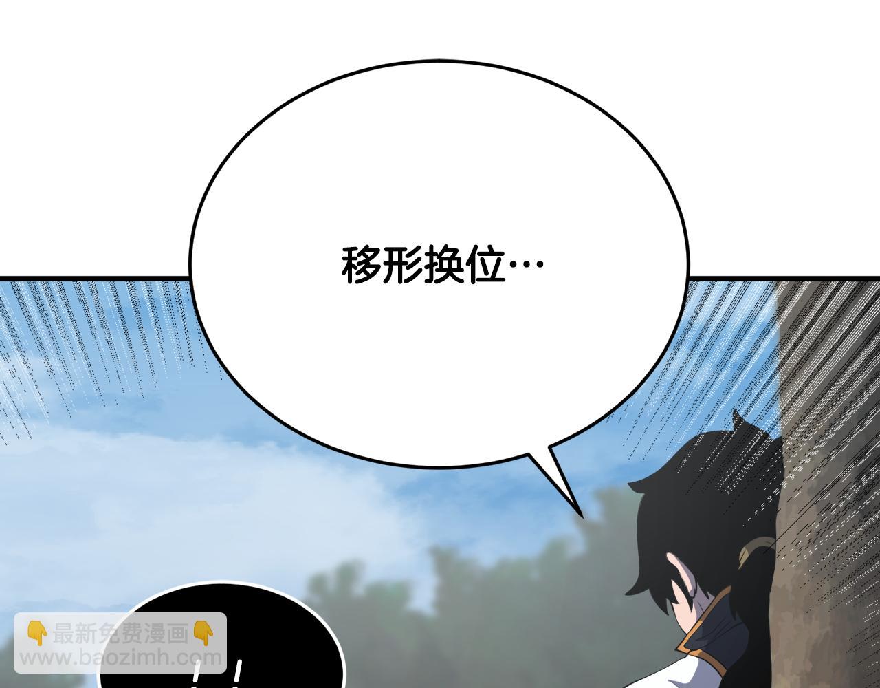 第88话 师傅来了(1/5)-第89话