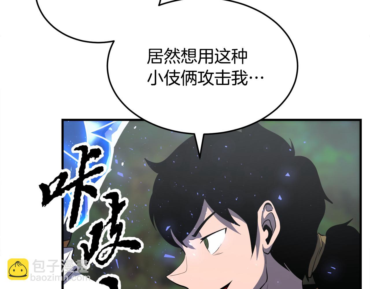 第88话 师傅来了(1/5)-第89话