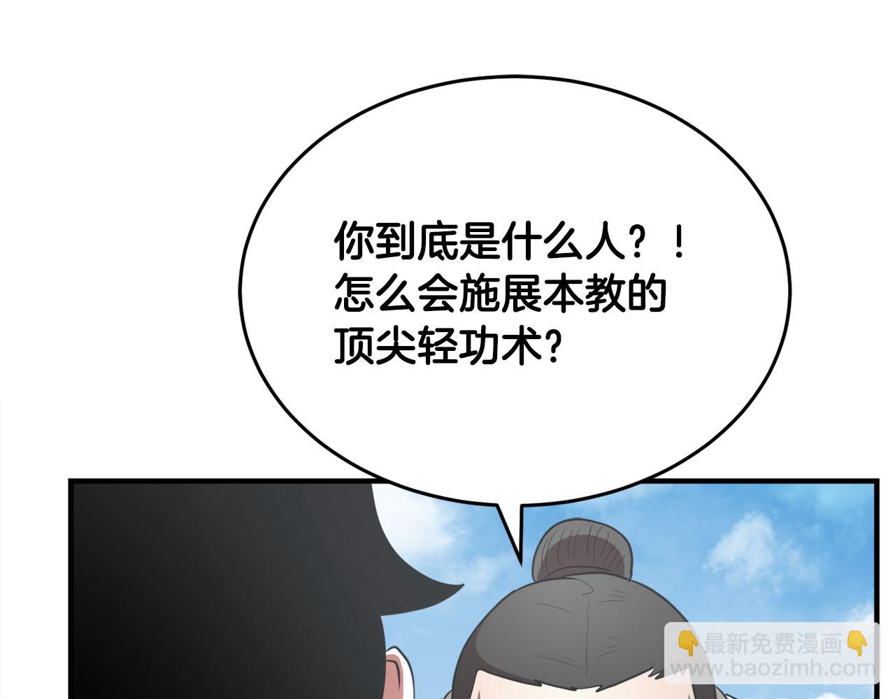 第90话 怪兽来袭(1/5)-第91话