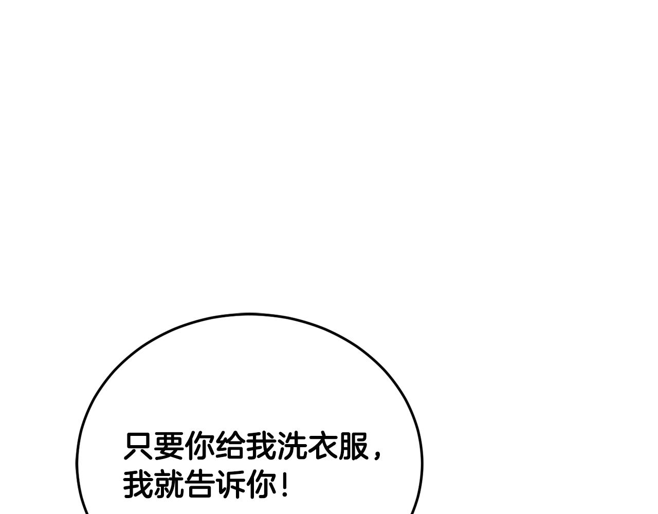 第90话 怪兽来袭(1/5)-第91话