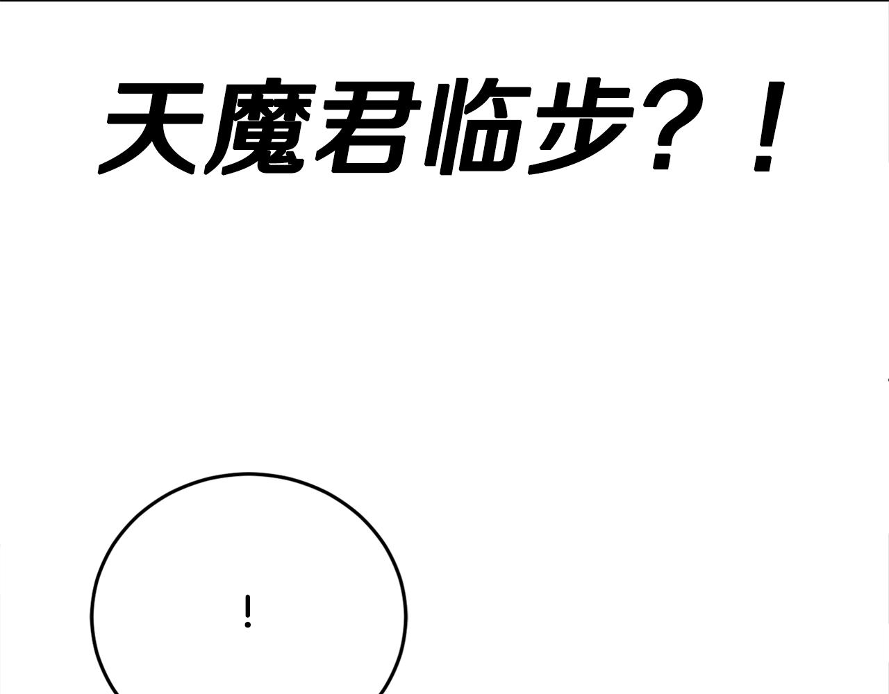 第90话 怪兽来袭(1/5)-第91话