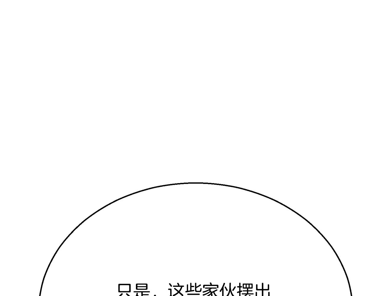 第92话 守株待兔(1/5)-第93话